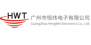 廣州市恒煒電子有限公司